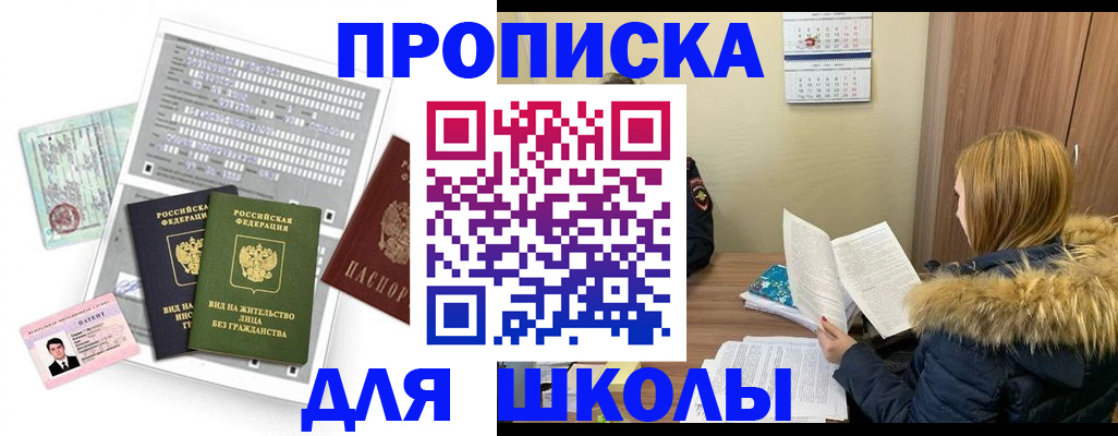 временная прописка в Хасавюрте