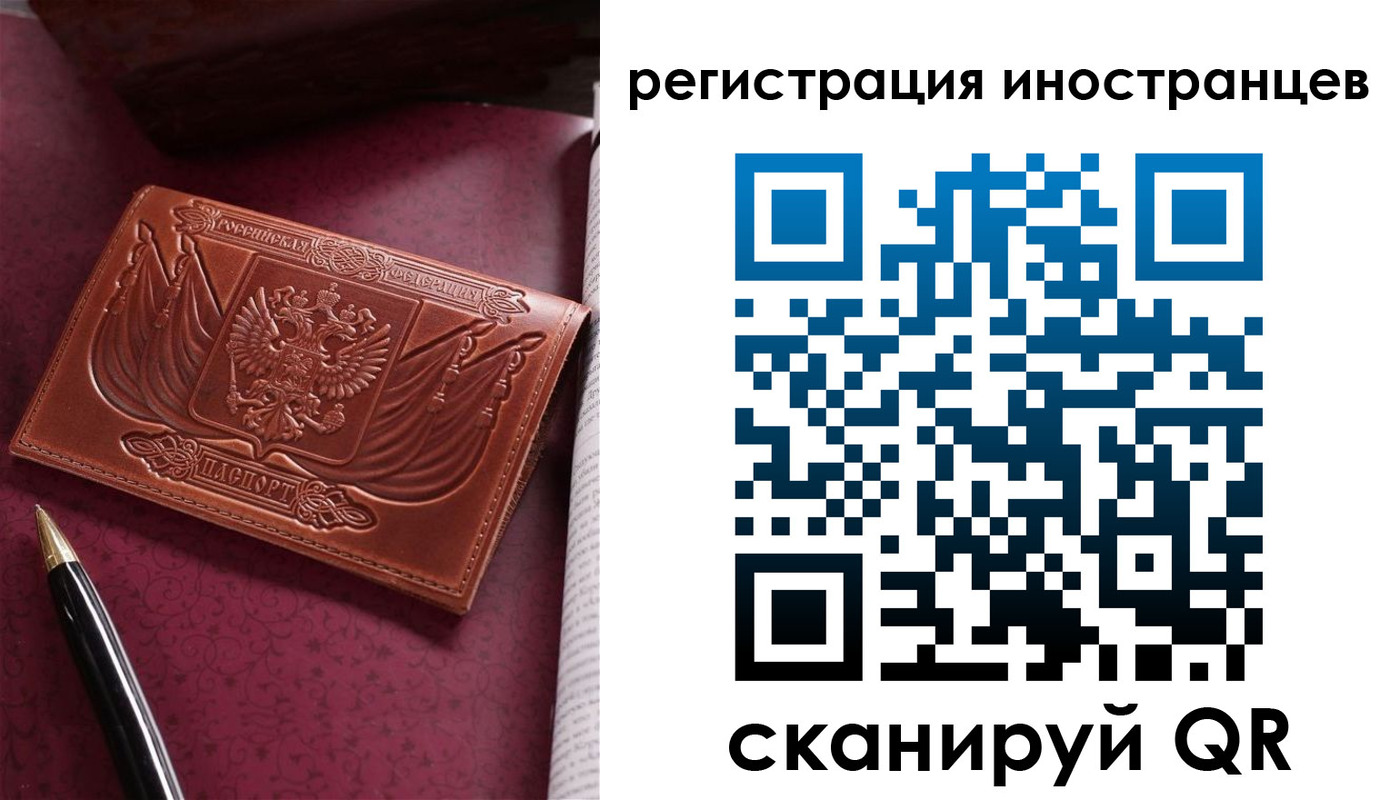 прописка иностранных граждан в Хасавюрте