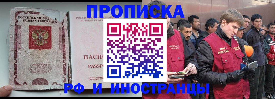 временная регистрация для школы в Хасавюрте