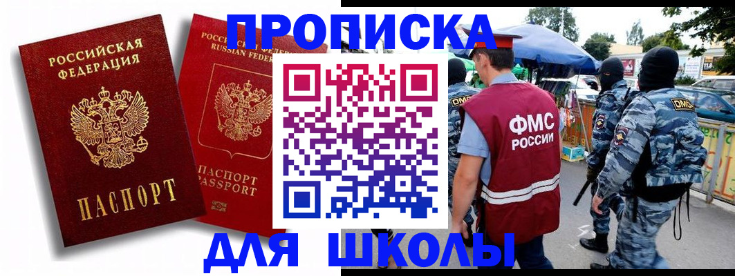 временная регистрация гарантия в Хасавюрте