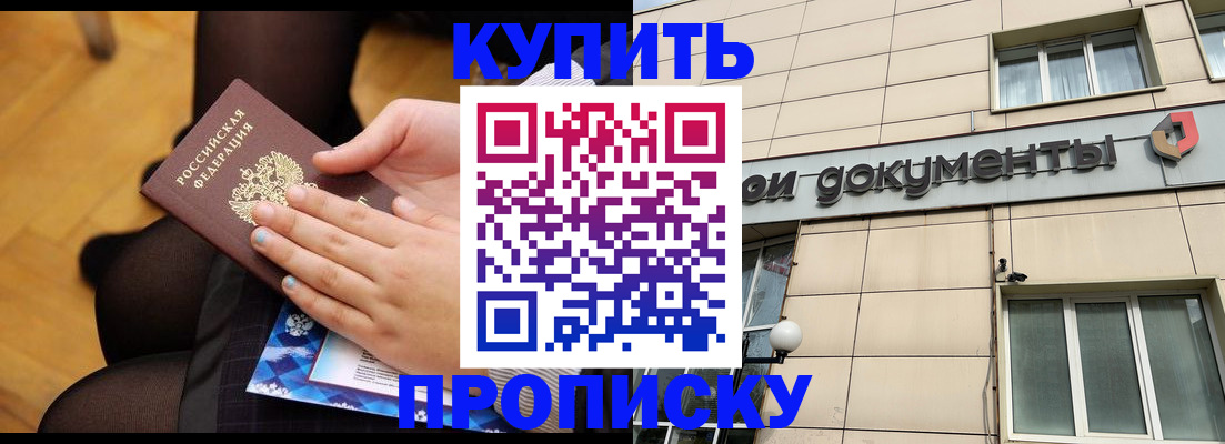 временная регистрация надежно в Хасавюрте