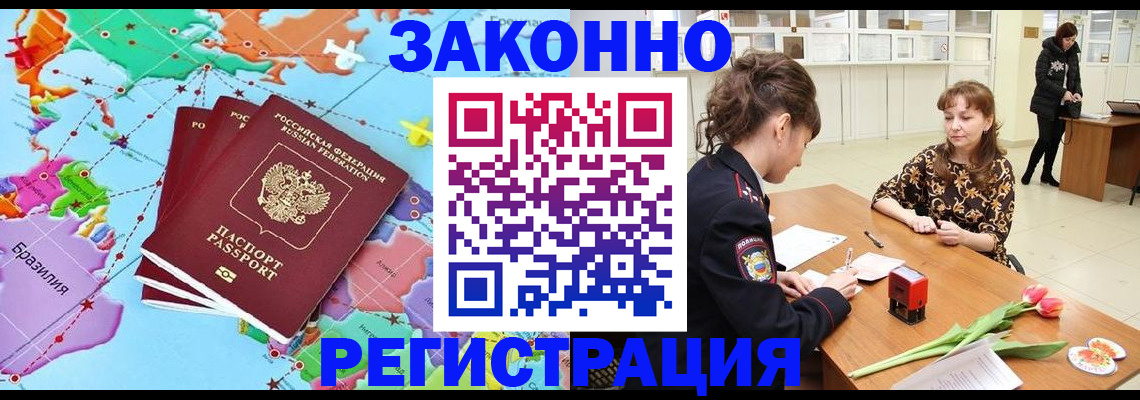 миграционный учет в Хасавюрте