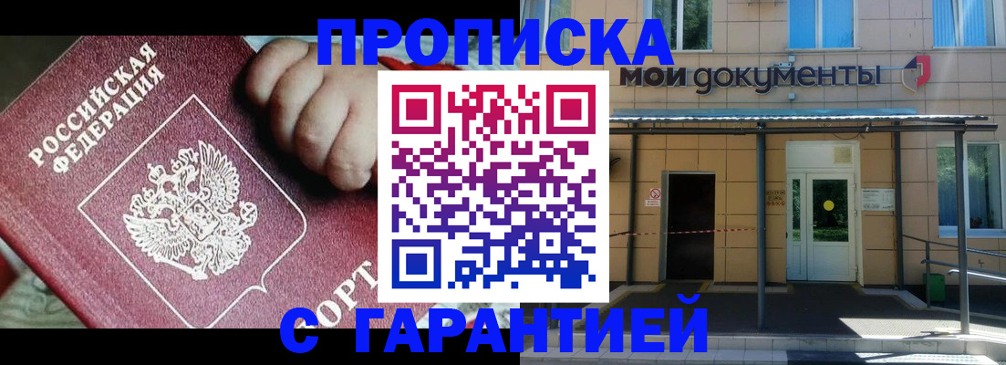 временная регистрация гарантия в Хасавюрте